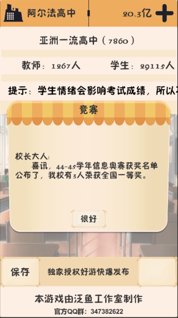 以校之名截图