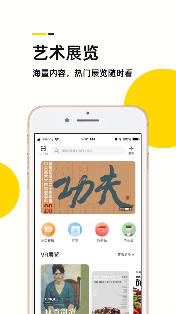 艺术头条截图
