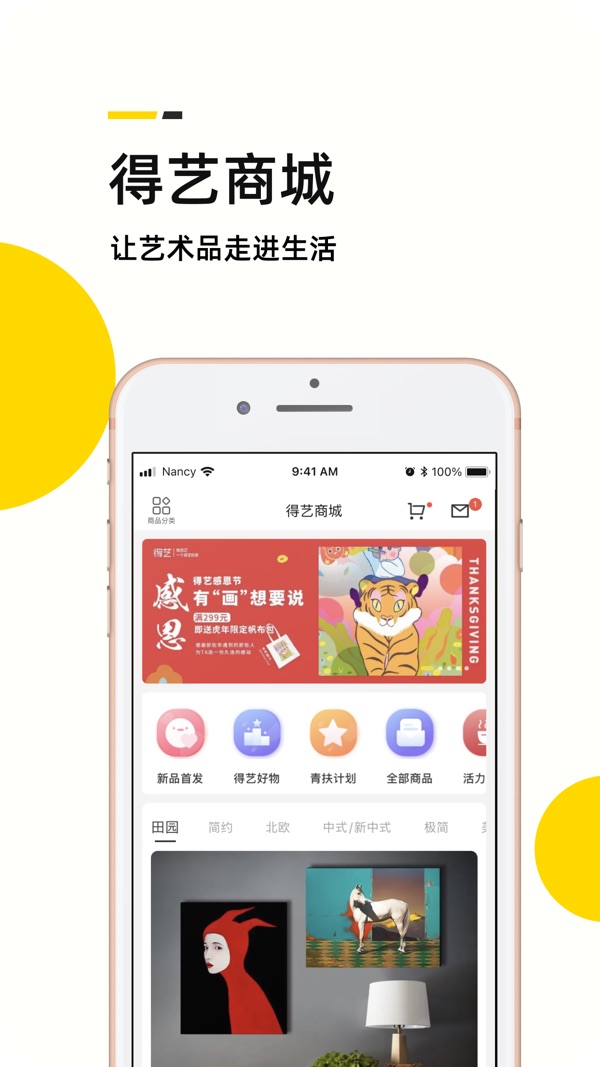 艺术头条截图