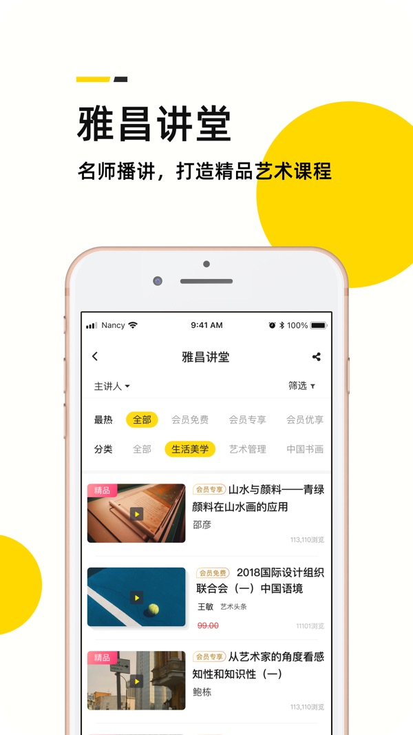 艺术头条截图