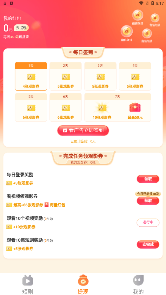 轻闲随刷截图
