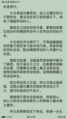 比熊漫画2024新版本下载截图