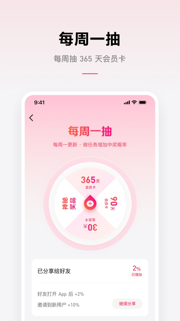 微信听书官方版免费下载截图