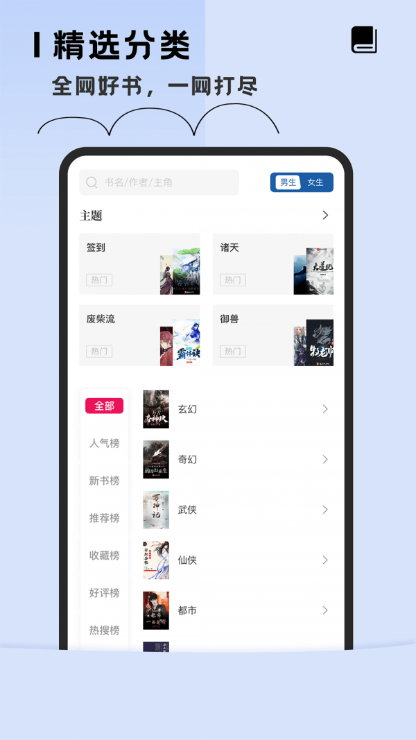 趣读免费小说安卓版2024最新下载截图