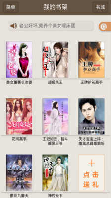 极品小说app免费阅读截图