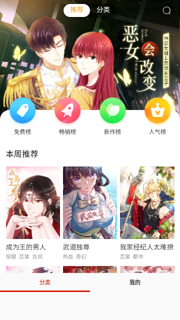 丕丕漫画截图