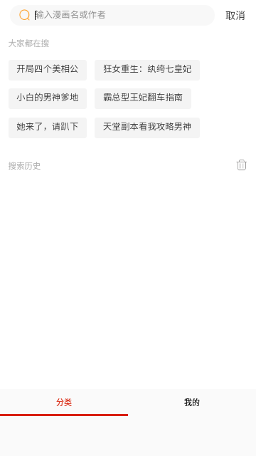 丕丕漫画截图