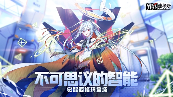异界事务所截图
