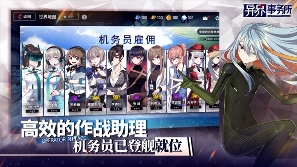 异界事务所截图