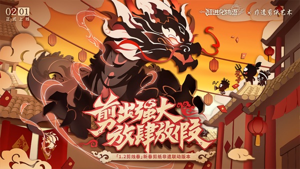 超进化物语2官方版正版下载截图