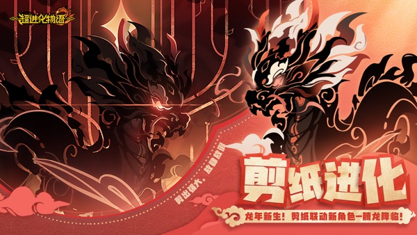 超进化物语2官方版正版下载截图
