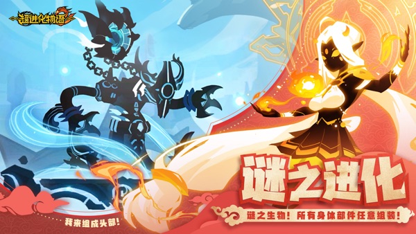 超进化物语2官方版正版下载截图