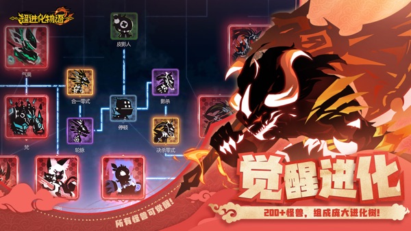 超进化物语2官方版正版下载截图