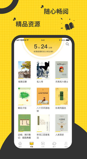 书香阅读app下载安装截图