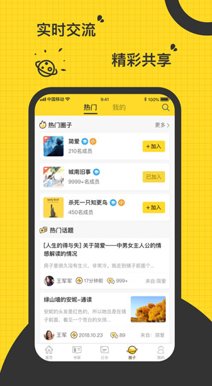 书香阅读app下载安装截图