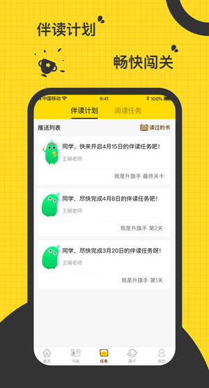 书香阅读app下载安装截图