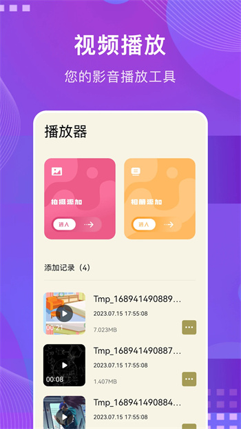 555影视播放器app下载截图