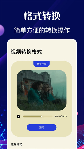 555影视播放器app下载截图