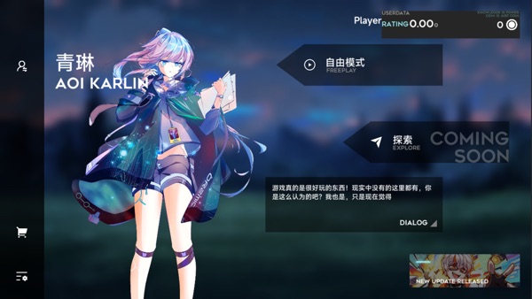 orzmic截图