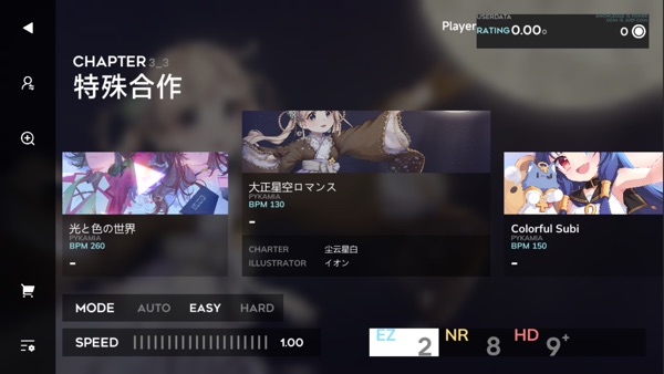 orzmic截图