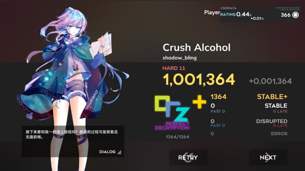 orzmic截图