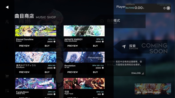 orzmic截图