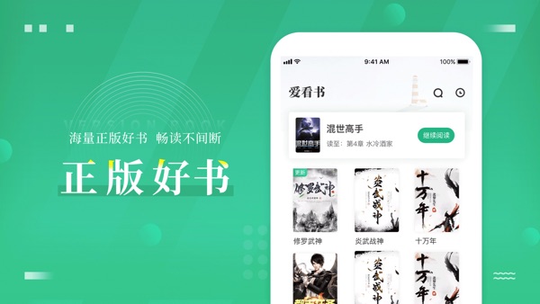 爱看书截图
