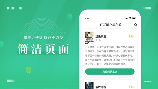 爱看书截图