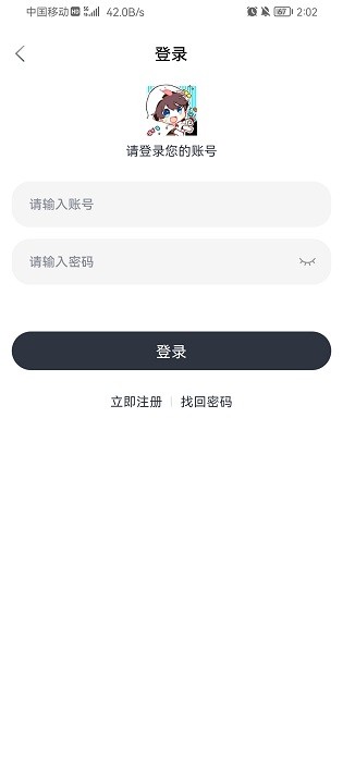 追剧喵官方版截图
