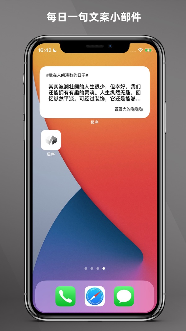 极序截图