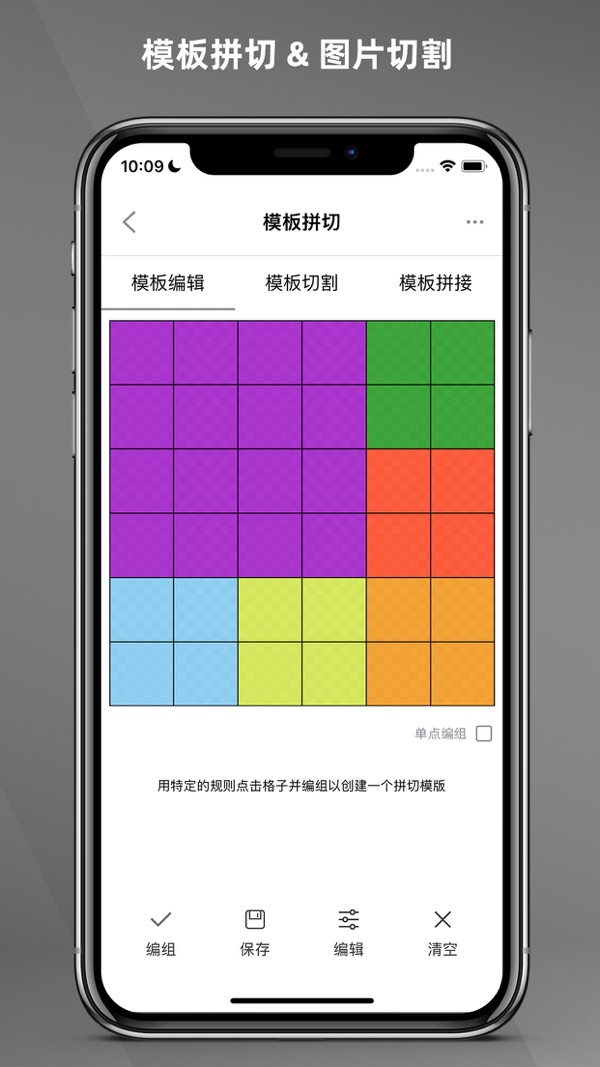 极序截图