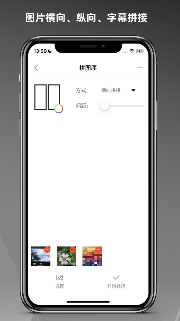 极序截图