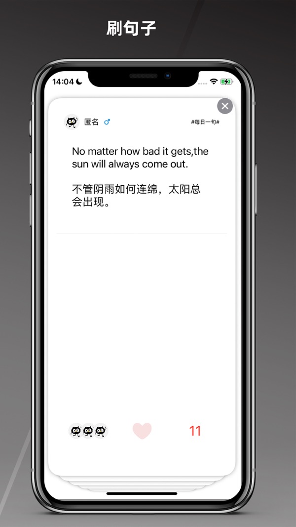 极序截图