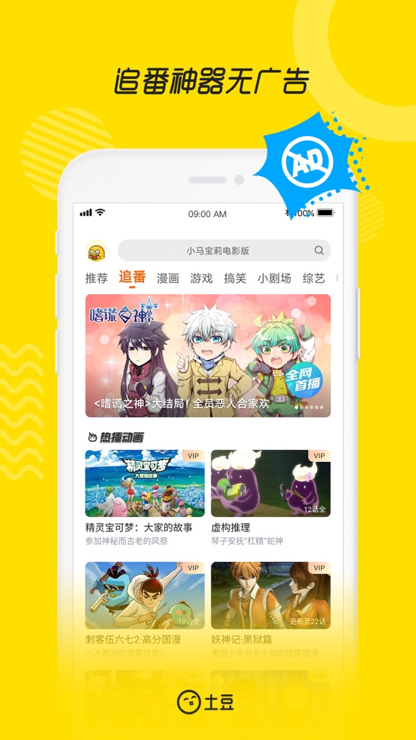 土豆视频截图