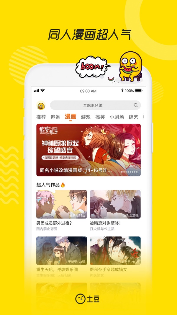 土豆视频截图