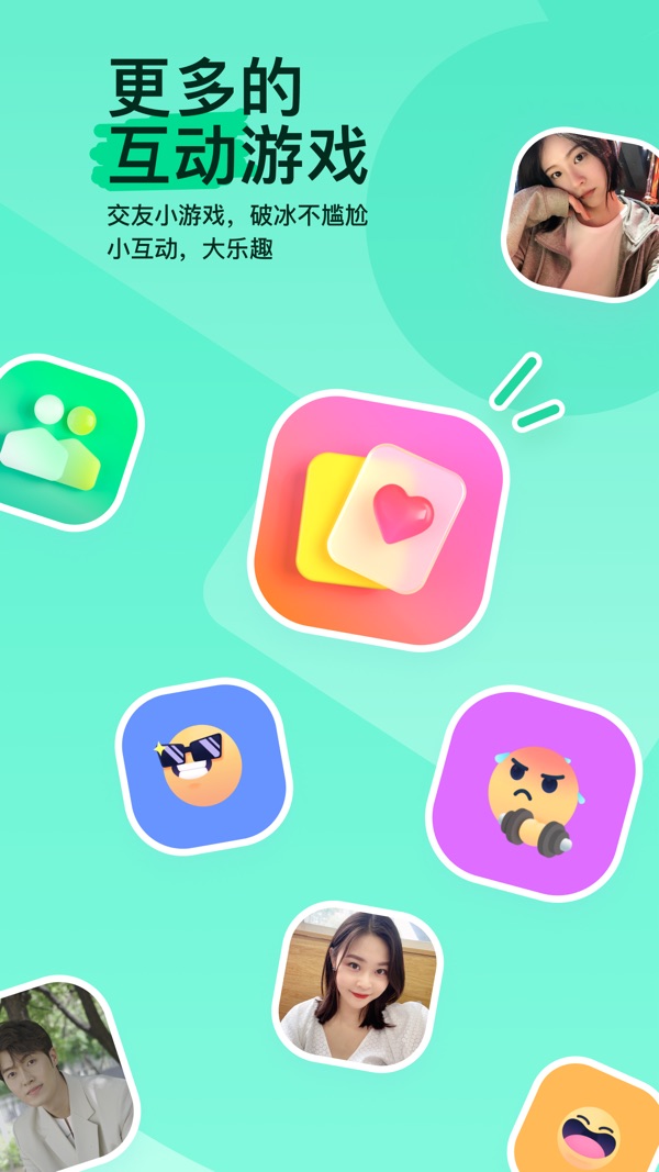 MOMO陌陌截图
