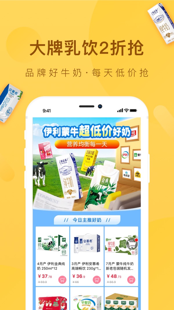 好食期截图
