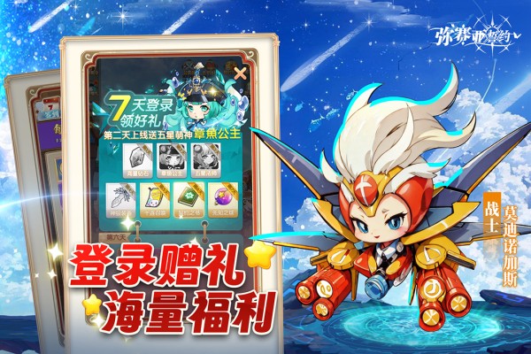 弥赛亚誓约截图
