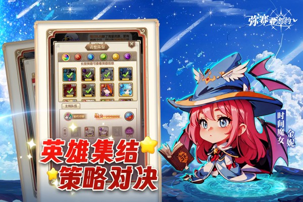 弥赛亚誓约截图