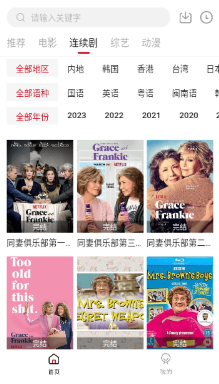 无忧视频截图