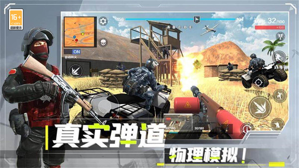 战地：现代战争手游下载安装截图
