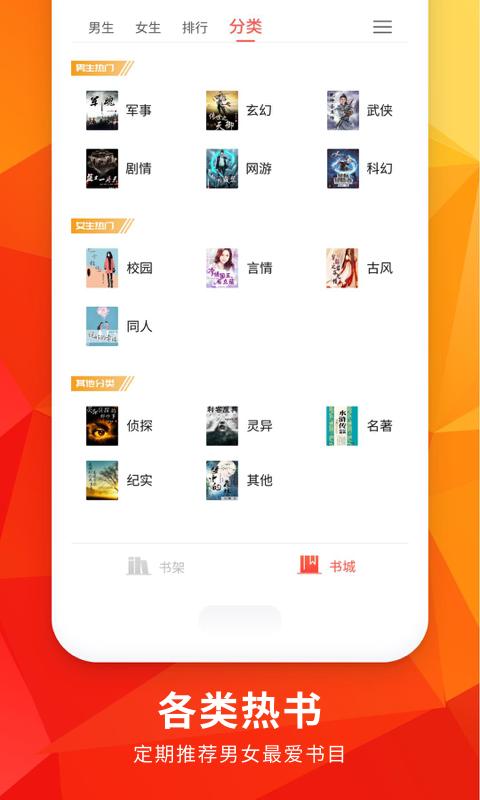 月空小说最新版本免费下载截图