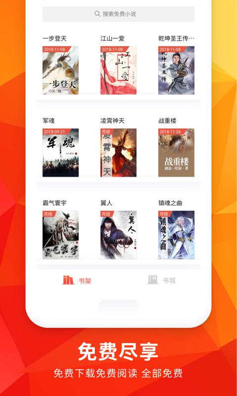 月空小说最新版本免费下载截图