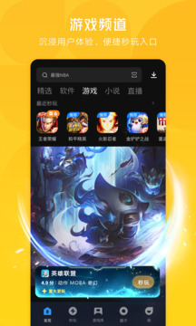 应用宝app官方版下载百度截图
