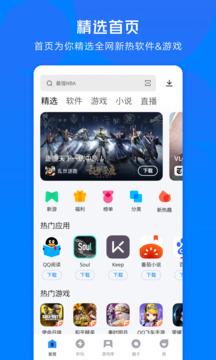 应用宝app官方版下载百度截图