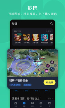 应用宝app官方版下载百度截图