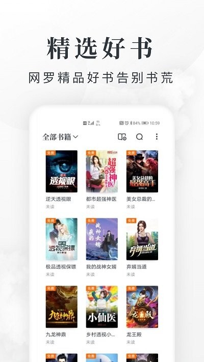慧斯小说截图