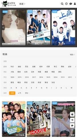 暖光影视App官方版免费下载截图