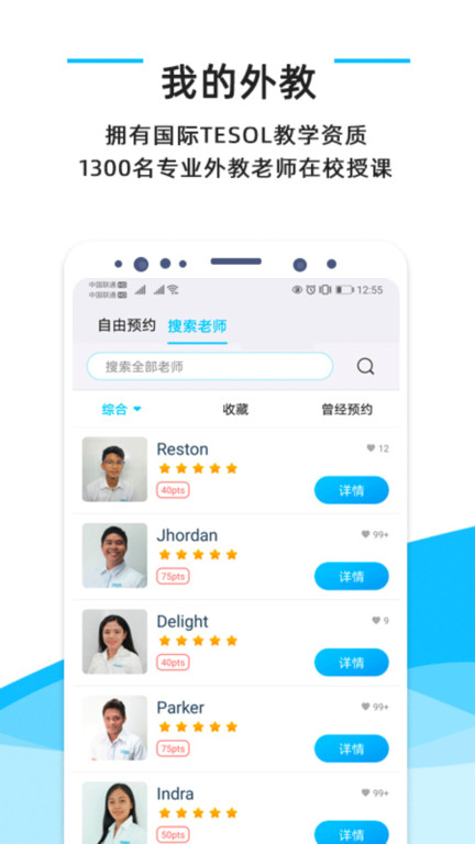 快酷英语app下载安装截图