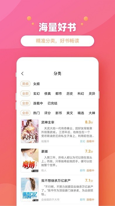 新乐兔阅读截图